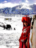 帕米尔的囚徒 Prisoners of the Afghan Pamir (2013)