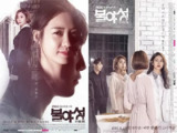不夜城 불야성 (2016)