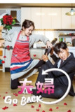 告白夫妇 (2017) S01 1080p 内封简繁