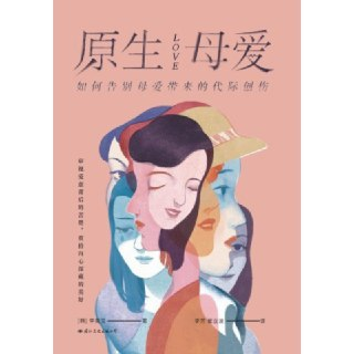 【电子书】原生母爱 全格式[百度网盘]