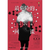 【电子书】最危险的间谍 全格式[百度网盘]