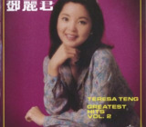 邓丽君 - 2020年SACD系列 - Greatest Hits Vol.2 DSD DSF