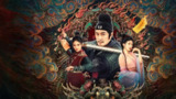 狄仁杰之降魔咒 (2025) 4K WEB-DL 高码率 杜比视界 HQ HEVC 10bit DDP[百度网盘]