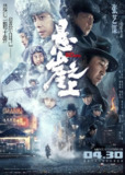 悬崖之上 (2021) 1080p 原盘REMUX 中文字幕[百度网盘]