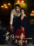 【短剧】幸得相遇离婚时（81集全集）王小亿&刘萧旭