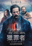 《猎罪者》(2025)[1080P][中文字幕][惊悚][Joaquín Furriel/索蕾达·维拉米尔 Soledad Villamil/Alejandro Awada][百度网盘]