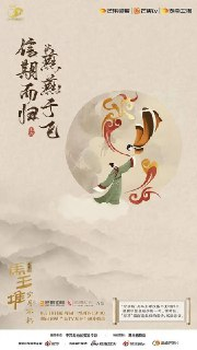 马王堆·岁月不朽 (2024)