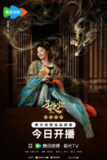 子夜归(2025)【38集全】【4K.DV.HDR】【内嵌简中】【爱情/奇幻】【许凯/田曦薇】[百度网盘]