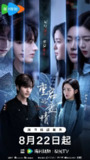 重启的爱情 (2025)