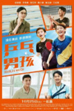 《乒乓男孩》(2024)[1080P][中文字幕][剧情/运动][彭裕恺/李星纬/郑人硕][百度网盘]