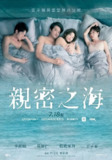 《亲密之海》(2025)[第1季][全7集][1080P][国语配音+中文字幕][剧情/爱情][李铭顺/吴慷仁/瑞玛·席丹][百度网盘]