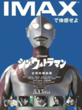 【原盘】新·奥特曼 (2022) 4K REMUX 杜比视界 内嵌简繁字幕