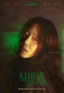 螳螂（2025）1080p S01E01 内封官中