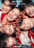 【国剧】风犬少年的天空 全16集 国语中字 2020 1080P[百度网盘]