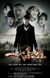 【国剧】一代枭雄 全44集 国语中字 2014 1080P[百度网盘]