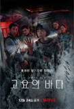 寂静之海 (2021) 4K HDR 全集 中字内嵌字幕