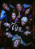 七人的逃脱 7인의 탈출 （1-2季）