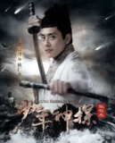 少年神探狄仁杰 (2014) 1080P 全集