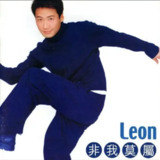 黎明 - 1999年专辑 - 非我莫属 Flac