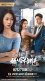 她从深渊来 (2025)
