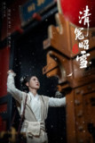 【短剧】清冤昭雪（60集全集）于伦豪（于浩）＆袁雨涵