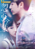 【国剧】忽而今夏 全30集 国语中字 2018 1080P[百度网盘]