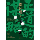 【电子书】正道的谋略 全格式[百度网盘]