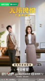 无所畏惧 (2025) (两季全)【4K.EDR】【高码率】【内嵌简中】[百度网盘]