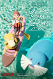 宝可梦礼宾部 第二季 ポケモンコンシェルジュ Season 2 (2025) [1080P] [英日双语] [内封多国字幕] [全4集] [附第一季][百度网盘]