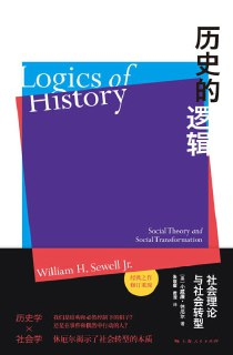 【电子书】《历史的逻辑(修订译本)》（epub）
