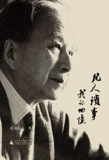 【电子书】《凡人琐事:我的回忆》（epub）