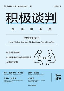 【电子书】《积极谈判》（epub）