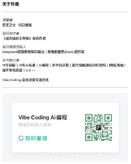 【电子书】《Vibe Coding AI 编程完全手册》（epub）