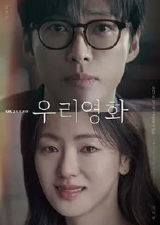 我们的电影 (2025) 1080P 全集 内嵌简繁字幕