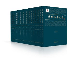 【电子书】《草婴译著全集》（epub）