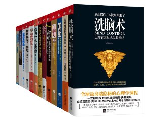 【电子书】《成就你自己的品牌（洗脑术+自制力+信仰等，套装共13册）》(epub)