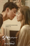 善良的他（2025）1080p S01全 内封官中软字幕