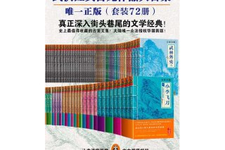 【电子书】《古龙作品全集（大陆唯一合法授权华丽新版）（精装72册）》（epub）