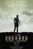 我的团长我的团 (<strong>2009</strong>) 1080P 全集