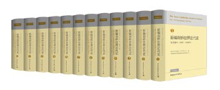 【电子书】《新编剑桥世界近代史（共12卷）》（epub）