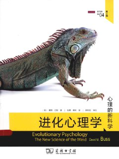 【电子书】《进化心理学》（epub）