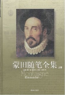 【电子书】《蒙田随笔全集（套装共3册）》（epub）