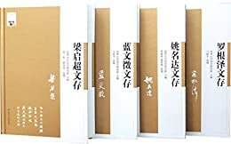 【电子书】《清华国学书系套书（一）（套装共4本）》（epub）