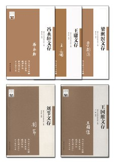 【电子书】《清华国学书系套书（二）（套装共5本）》（epub）