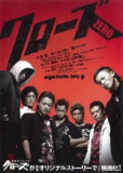 热血高校 (2007) 1080P 内嵌简繁字幕