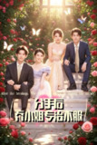 【短剧】分手后乔小姐专治不服（51集全集）