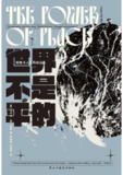 《世界不是平的：地理与人类的命运》（epub）