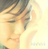林忆莲 - 1996年专辑 - 夜太黑(香港A字首版) wav