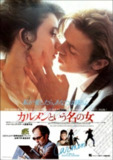 芳名卡门 (1983) 1080P 中字内嵌字幕