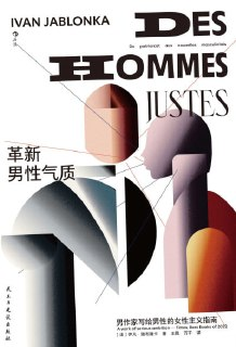 《革新男性气质》（epub）